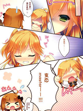 [脸肿汉化组] (C84) [PeachCandy(ゆき恵)] 放課後マスター (アイドルマスター)_007