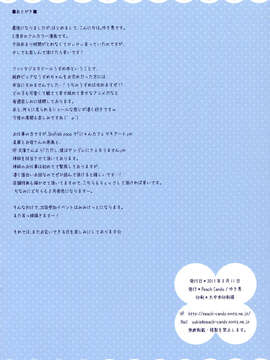 [脸肿汉化组] (C84) [PeachCandy(ゆき恵)] 放課後マスター (アイドルマスター)_012