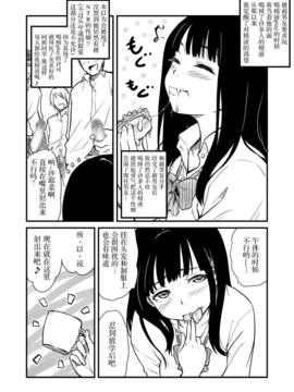 [凝雪汉化][BitchMaker] のみたがり_04_seieki_002