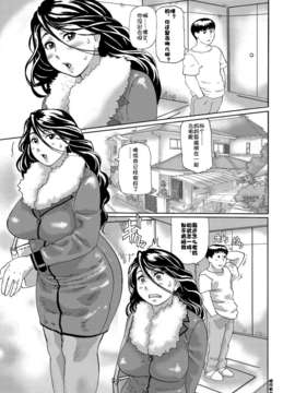 [Doomqiuqiu汉化][長谷円] ボクの変態お母さん