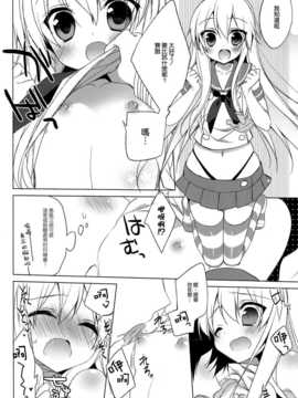 [空気系☆漢化] (みみけっと29) [23.4ド (イチリ)] 提督も早いって本当ですか！？ (艦隊これくしょん-艦これ-)_006
