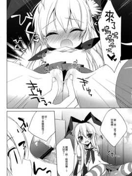 [空気系☆漢化] (みみけっと29) [23.4ド (イチリ)] 提督も早いって本当ですか！？ (艦隊これくしょん-艦これ-)_008