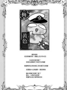 [空気系☆漢化] [PLUM (かん奈)] 第2黄色い艦隊 (艦隊これくしょん-艦これ-)_002