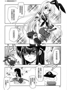 [空気系☆漢化] [PLUM (かん奈)] 第2黄色い艦隊 (艦隊これくしょん-艦これ-)_003