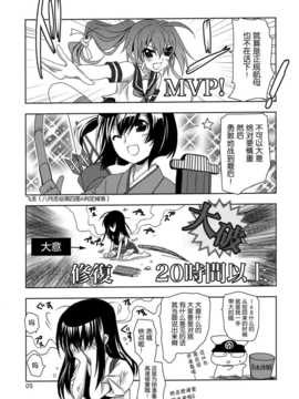 [空気系☆漢化] [PLUM (かん奈)] 第2黄色い艦隊 (艦隊これくしょん-艦これ-)_004