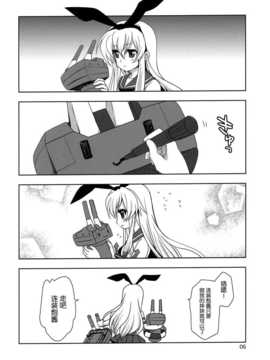 [空気系☆漢化] [PLUM (かん奈)] 第2黄色い艦隊 (艦隊これくしょん-艦これ-)_005