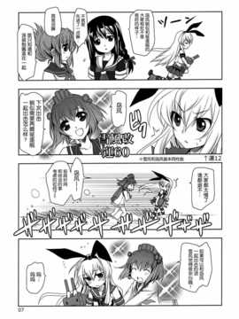 [空気系☆漢化] [PLUM (かん奈)] 第2黄色い艦隊 (艦隊これくしょん-艦これ-)_006