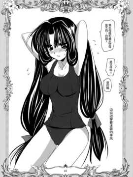 [空気系☆漢化] [PLUM (かん奈)] 第2黄色い艦隊 (艦隊これくしょん-艦これ-)_009