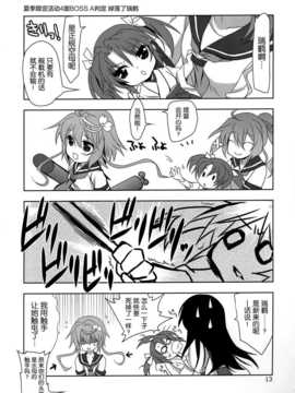 [空気系☆漢化] [PLUM (かん奈)] 第2黄色い艦隊 (艦隊これくしょん-艦これ-)_012