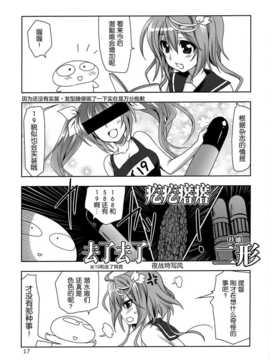 [空気系☆漢化] [PLUM (かん奈)] 第2黄色い艦隊 (艦隊これくしょん-艦これ-)_016
