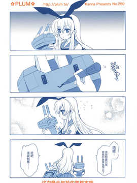 [空気系☆漢化] [PLUM (かん奈)] 第2黄色い艦隊 (艦隊これくしょん-艦これ-)_018