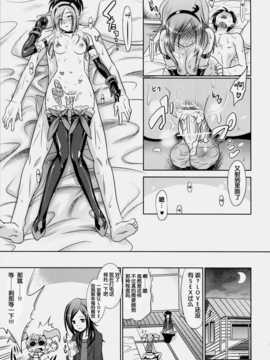 [汉化](C77) [牧野駅] パッションイース(フレッシュプリキュア)