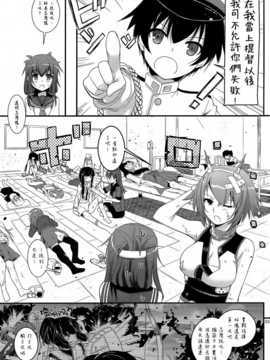 [空気系☆漢化] (SC61) [Digital Lover (なかじまゆか)] D.L. action81 (艦隊これくしょん-艦これ-)_05_004