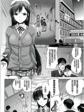[Dola漢化][じゃこうねずみ] ようこそ ! オカルト研究会へ_02
