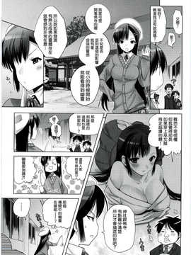 [Dola漢化][じゃこうねずみ] ようこそ ! オカルト研究会へ_03