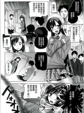 [Dola漢化][じゃこうねずみ] ようこそ ! オカルト研究会へ_06