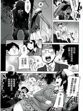 [Dola漢化][じゃこうねずみ] ようこそ ! オカルト研究会へ_07