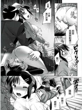 [Dola漢化][じゃこうねずみ] ようこそ ! オカルト研究会へ_11