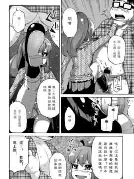 [M系資源聚合漢化] Girl ForM Vol.2 p.209-228_GfM_02214