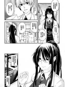 [渣渣汉化组][日吉ハナ]助手とメイドの方程式(Comic X-Eros #11)_002