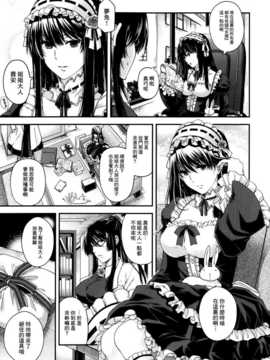 [渣渣汉化组][日吉ハナ]助手とメイドの方程式(Comic X-Eros #11)_005