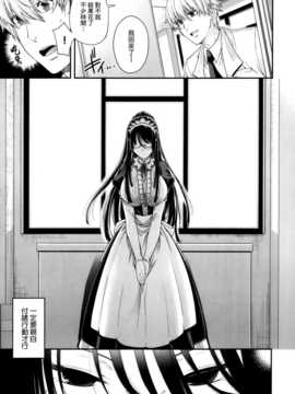 [渣渣汉化组][日吉ハナ]助手とメイドの方程式(Comic X-Eros #11)_007