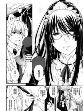 [渣渣汉化组][日吉ハナ]助手とメイドの方程式(Comic X-Eros #11)_008