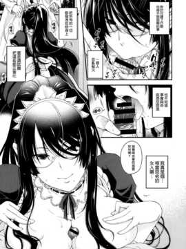 [渣渣汉化组][日吉ハナ]助手とメイドの方程式(Comic X-Eros #11)_013