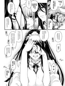 [渣渣汉化组][日吉ハナ]助手とメイドの方程式(Comic X-Eros #11)_016