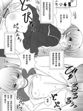 [汉化](C81) [おかりな (ぢょんたいらん)] COPERA#02 (オリジナル)_12_COPERA2_011