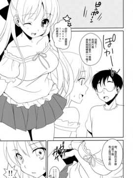 [空気系☆漢化] (C84) [透明光速 (千翔)] Delivery Venus (セーラームーン)_004