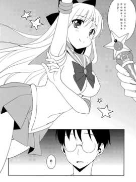 [空気系☆漢化] (C84) [透明光速 (千翔)] Delivery Venus (セーラームーン)_005