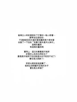 [空気系☆漢化] (C84) [透明光速 (千翔)] Delivery Venus (セーラームーン)_016