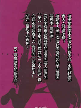 [数字君汉化](C84) [MILK LAND (MILKCOW)] シフォンが示す正しい共感の術 (フリージング)_30_30
