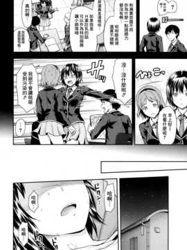 [渣渣汉化组][柚木N']ずっと好きだった 第3話(COMIC MUJIN 2013年11月号)_002