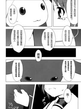 [CE家族社](C82) [モソーム] Mado Nano CROSSOVER 3.0 (魔法少女まどか☆マギカ＆魔法少女リリカルなのは)_03_03