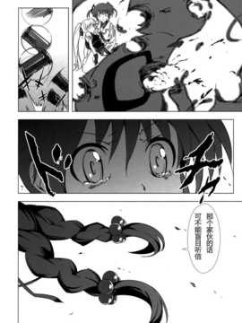 [CE家族社](C82) [モソーム] Mado Nano CROSSOVER 3.0 (魔法少女まどか☆マギカ＆魔法少女リリカルなのは)_05_05