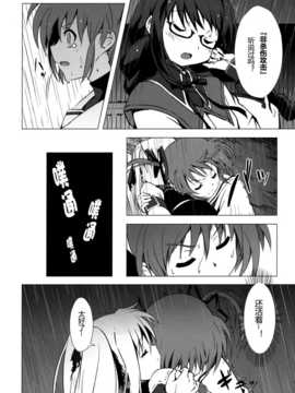 [CE家族社](C82) [モソーム] Mado Nano CROSSOVER 3.0 (魔法少女まどか☆マギカ＆魔法少女リリカルなのは)_07_07