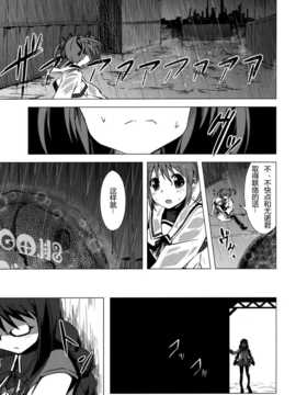 [CE家族社](C82) [モソーム] Mado Nano CROSSOVER 3.0 (魔法少女まどか☆マギカ＆魔法少女リリカルなのは)_10_10