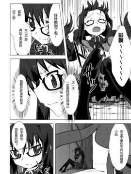 [CE家族社](C82) [モソーム] Mado Nano CROSSOVER 3.0 (魔法少女まどか☆マギカ＆魔法少女リリカルなのは)_11_11