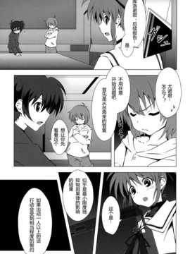 [CE家族社](C82) [モソーム] Mado Nano CROSSOVER 3.0 (魔法少女まどか☆マギカ＆魔法少女リリカルなのは)_26_26