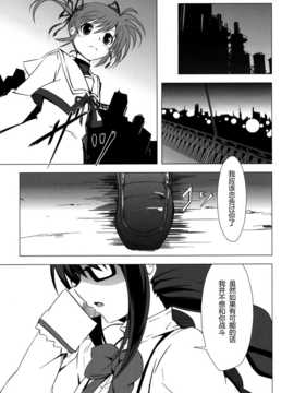 [CE家族社](C82) [モソーム] Mado Nano CROSSOVER 3.0 (魔法少女まどか☆マギカ＆魔法少女リリカルなのは)_30_30