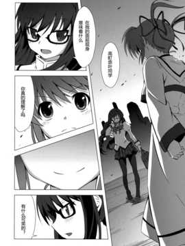 [CE家族社](C82) [モソーム] Mado Nano CROSSOVER 3.0 (魔法少女まどか☆マギカ＆魔法少女リリカルなのは)_31_31