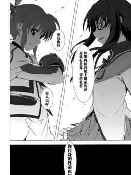 [CE家族社](C82) [モソーム] Mado Nano CROSSOVER 3.0 (魔法少女まどか☆マギカ＆魔法少女リリカルなのは)_35_35