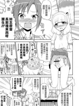 [CureBadluck] (C82) [骨粉 (ホネ)] フタリスマイル (スマイルプリキュア!)_futari_sumairu04
