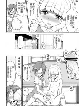 [CureBadluck] (C82) [骨粉 (ホネ)] フタリスマイル (スマイルプリキュア!)_futari_sumairu05