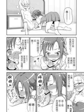 [CureBadluck] (C82) [骨粉 (ホネ)] フタリスマイル (スマイルプリキュア!)_futari_sumairu07