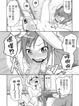 [CureBadluck] (C82) [骨粉 (ホネ)] フタリスマイル (スマイルプリキュア!)_futari_sumairu08