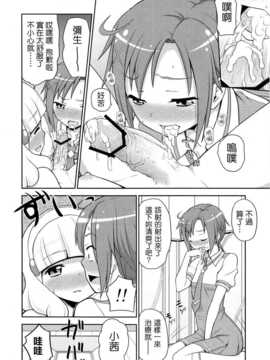 [CureBadluck] (C82) [骨粉 (ホネ)] フタリスマイル (スマイルプリキュア!)_futari_sumairu09