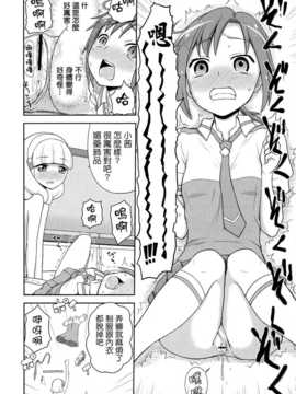 [CureBadluck] (C82) [骨粉 (ホネ)] フタリスマイル (スマイルプリキュア!)_futari_sumairu11